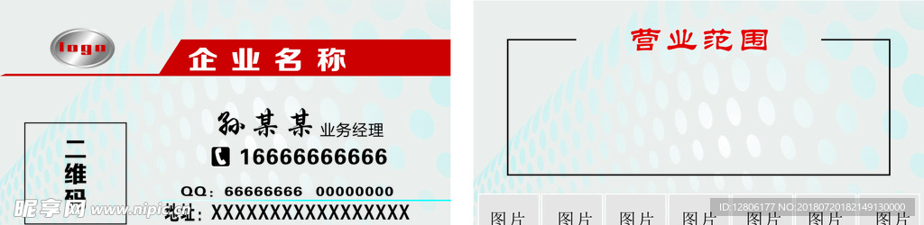 纸名片