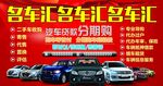 二手车