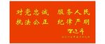 单位语录
