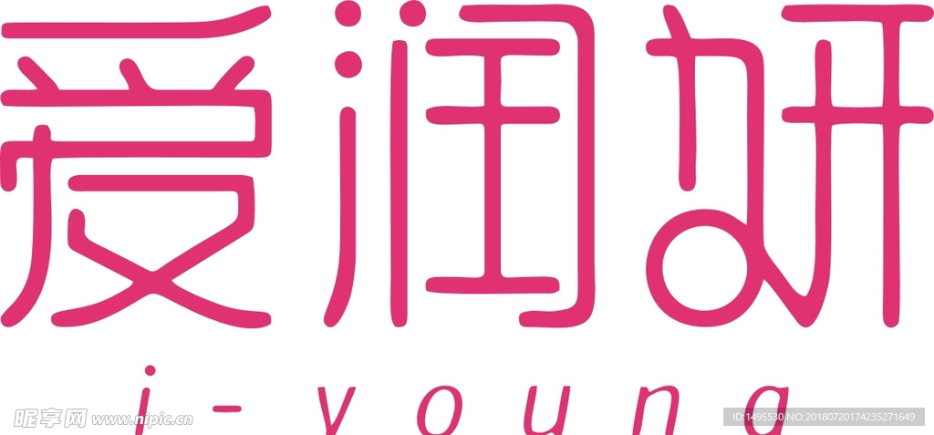 爱润妍LOGO  化妆品