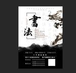 书法