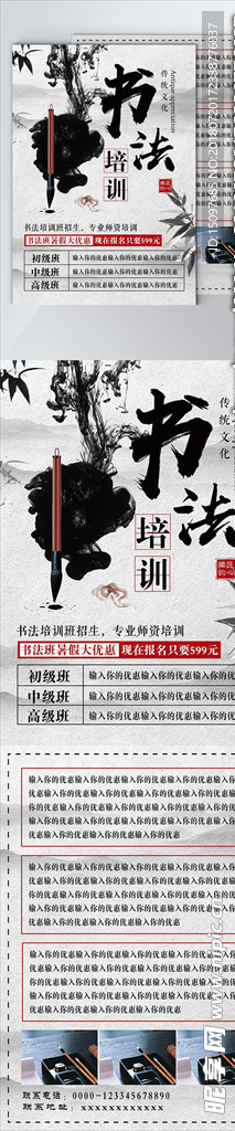 书法展板