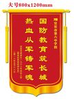 大号锦旗