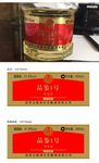 五粮液品鉴1号酒标