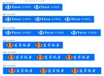中国税务  防撞条