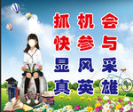 小学