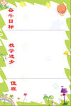 奋斗目标