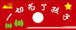 一切为了孩子
