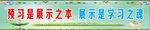 预习之本