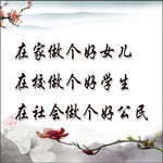 在家做个好女儿