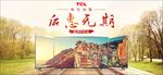 后惠无期 拟物 绿色
