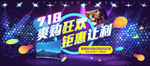 爽购狂欢-立体-蓝色