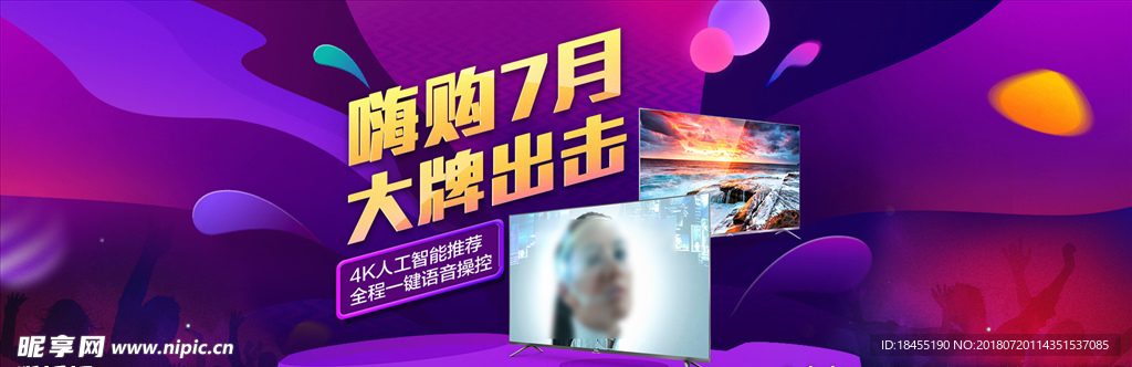 嗨购7月 扁平 紫色