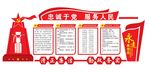 党建文化墙系列4