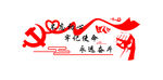 不忘初心