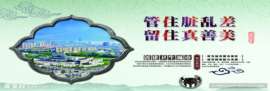 海盐博物馆
