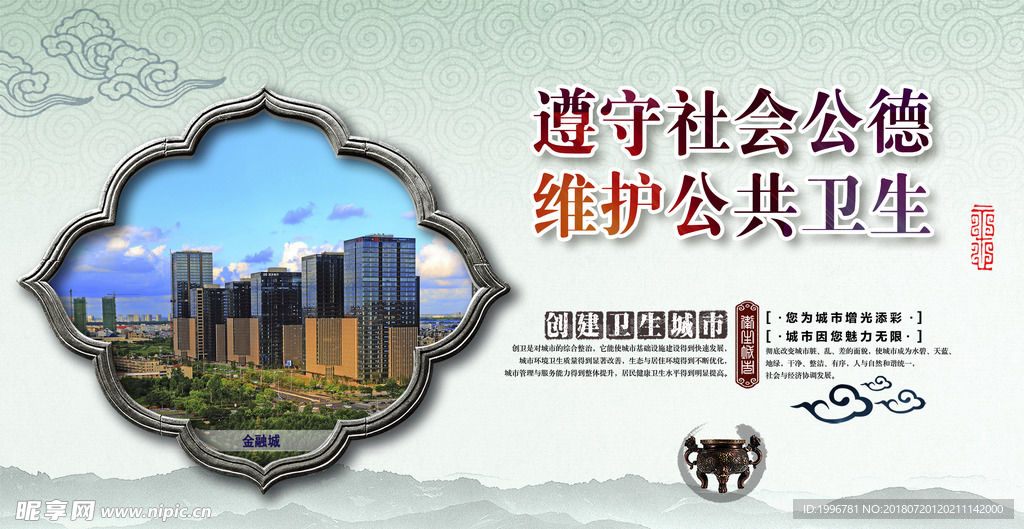 金融城