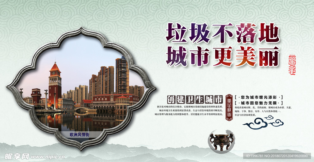 盐城欧洲风情街