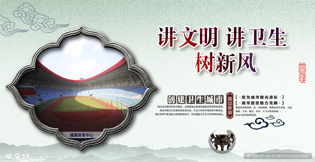 盐城城南体育中心