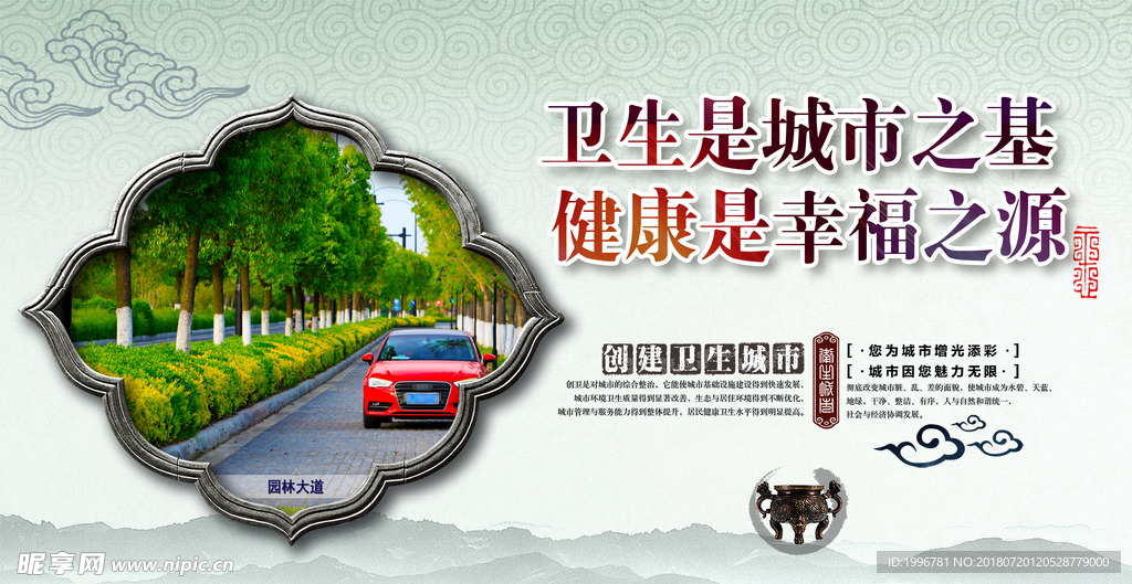 园林大道
