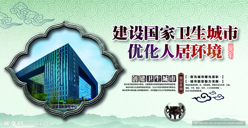 盐城国际创投中心