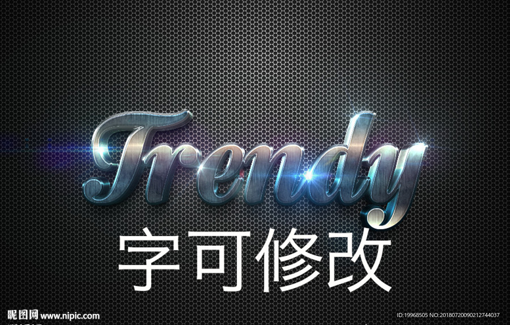 科技立体字