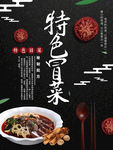 冒菜