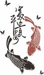 平安富贵鱼