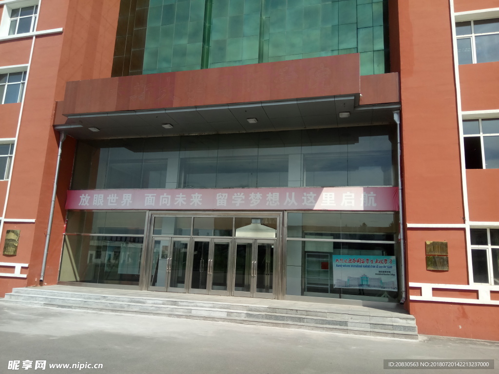 佳木斯大学国际学院