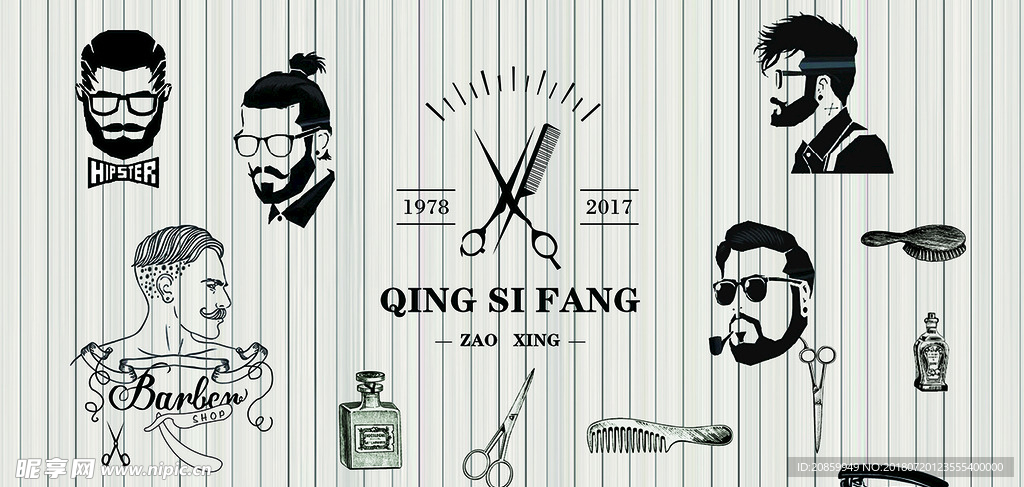 发廊