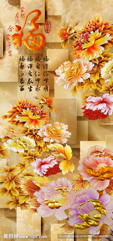 彩雕玄关