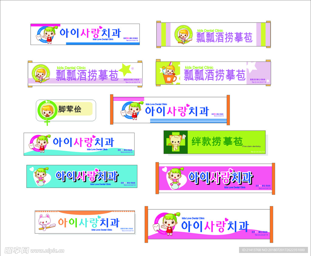 招牌设计 创意招牌 广告招牌