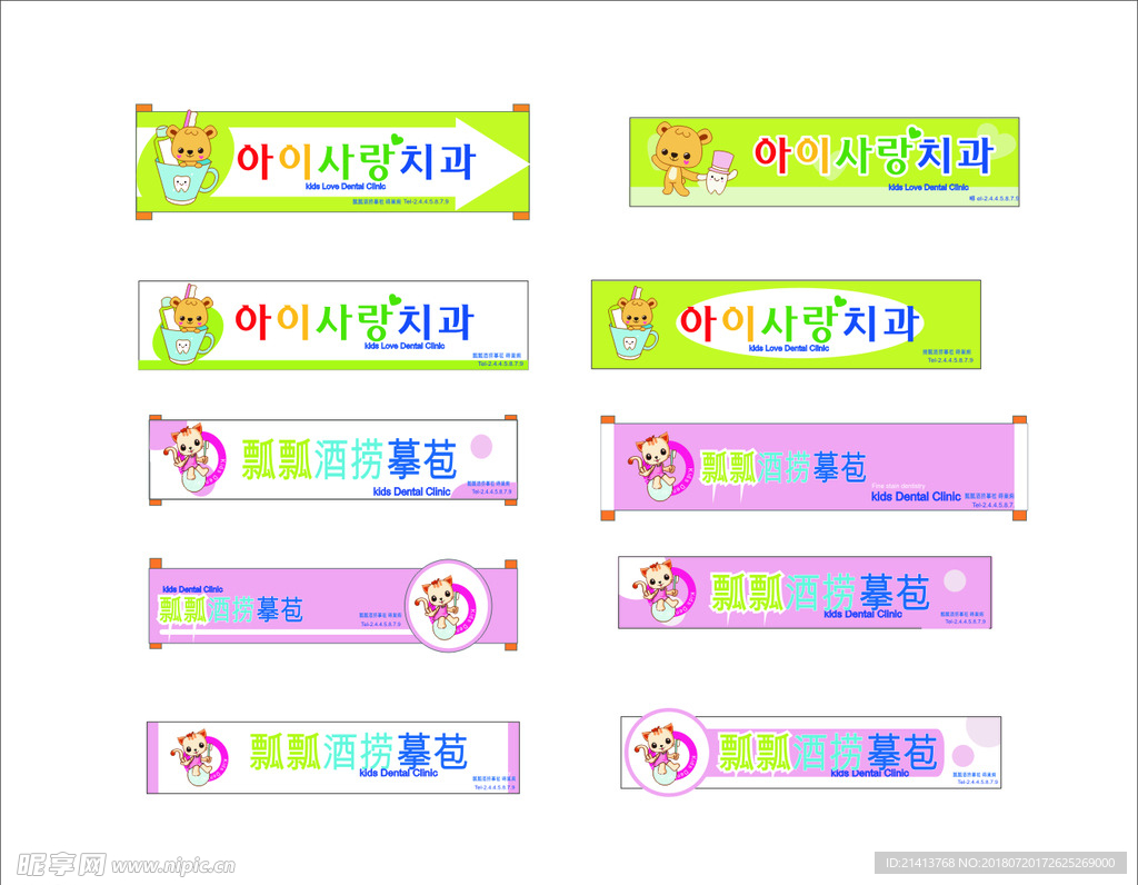 招牌设计 创意招牌 广告招牌