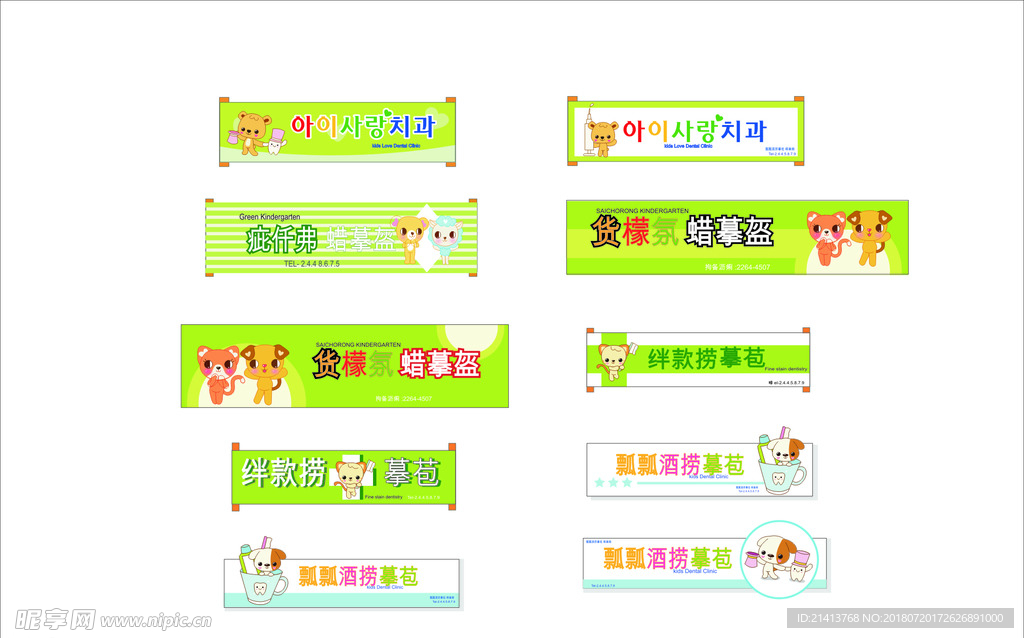 招牌设计 创意招牌 广告招牌