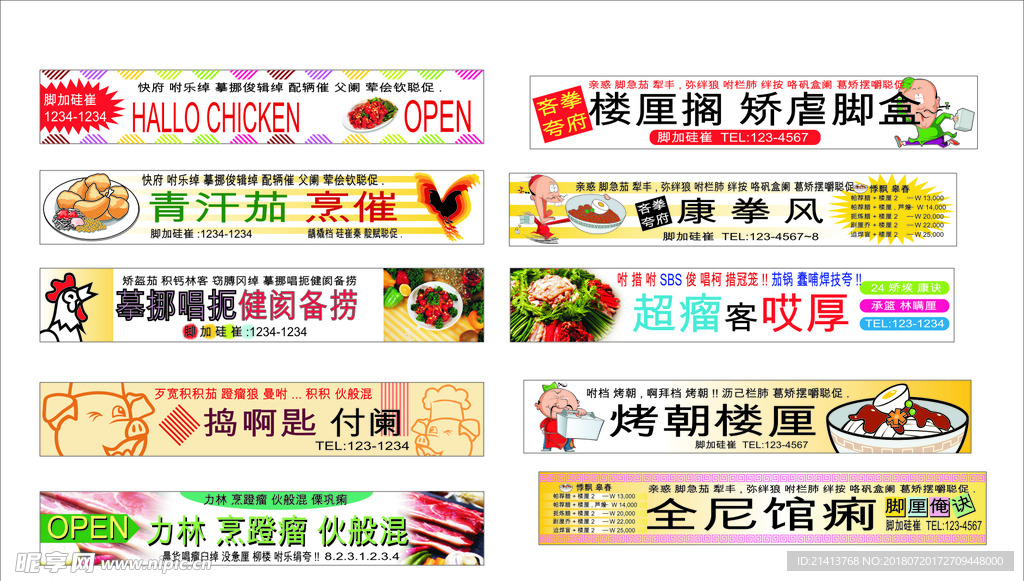 招牌设计