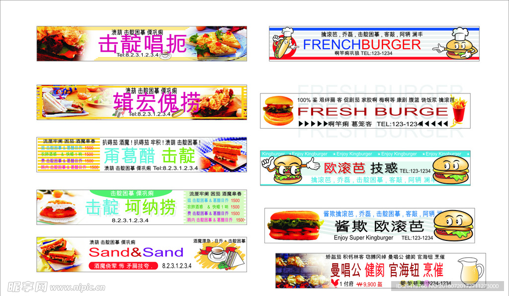 招牌设计