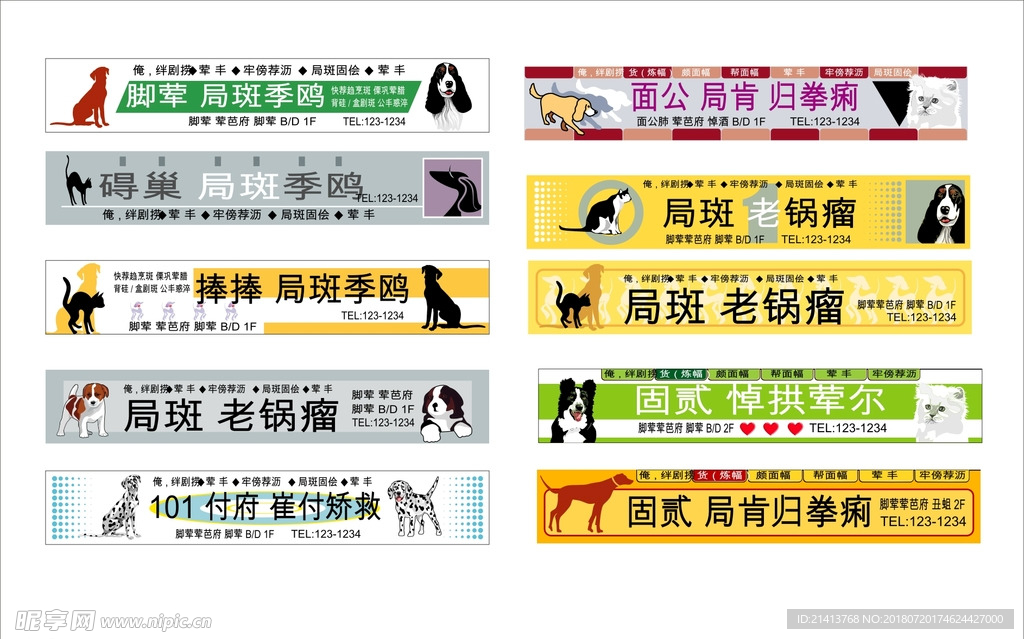 招牌设计