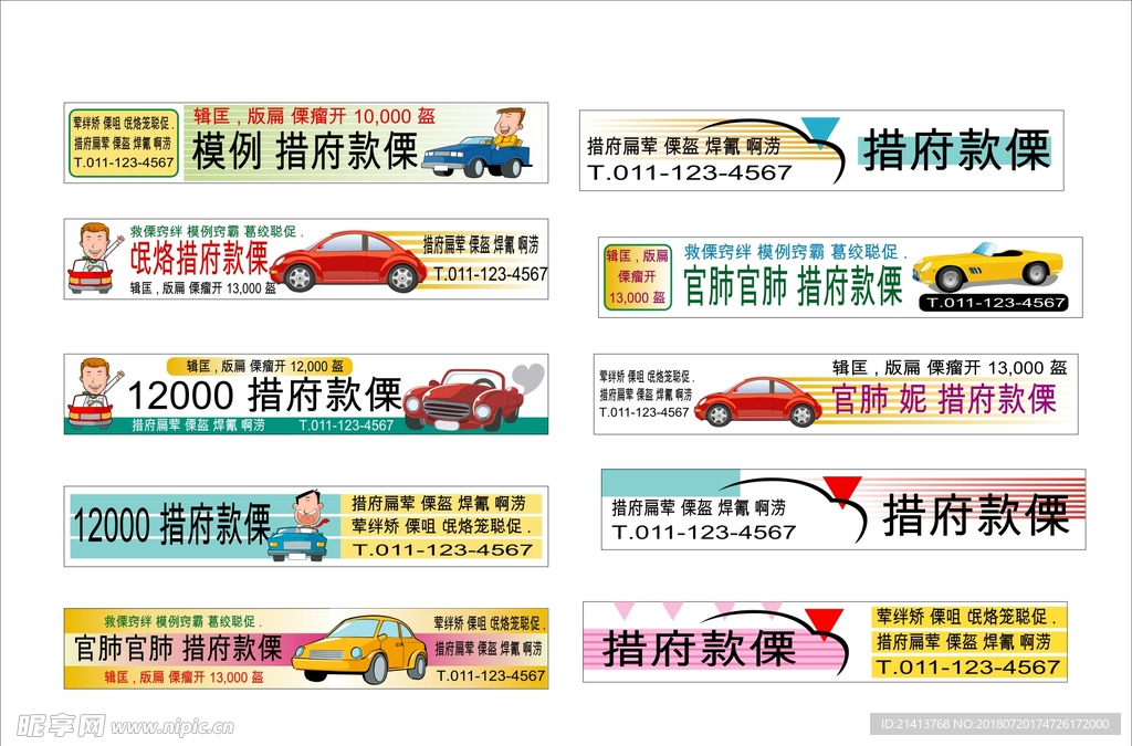 招牌设计