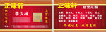 肉名片