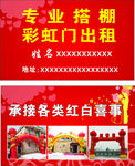 专业搭棚