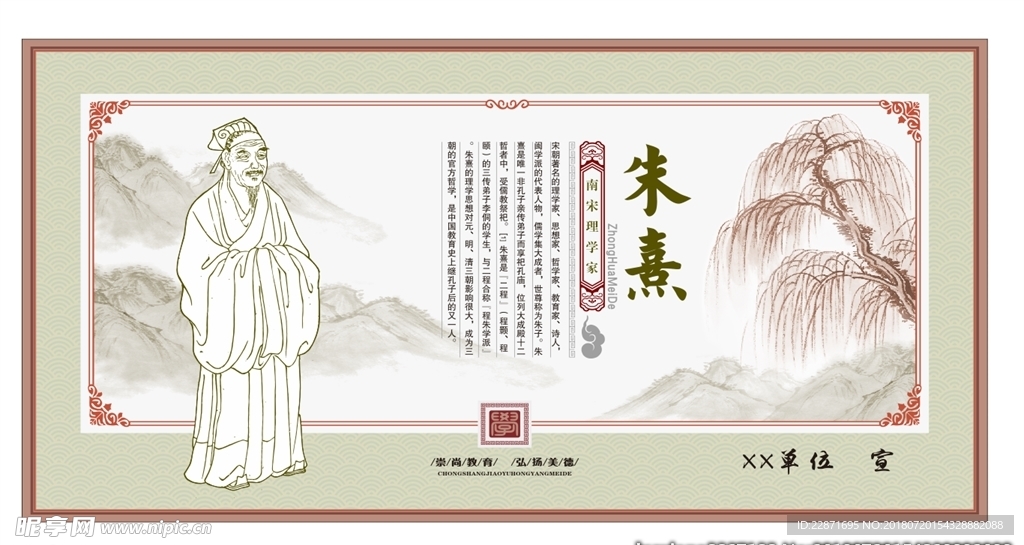 古教育家 中国