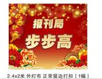 邮政背景板