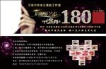 半永久代金券
