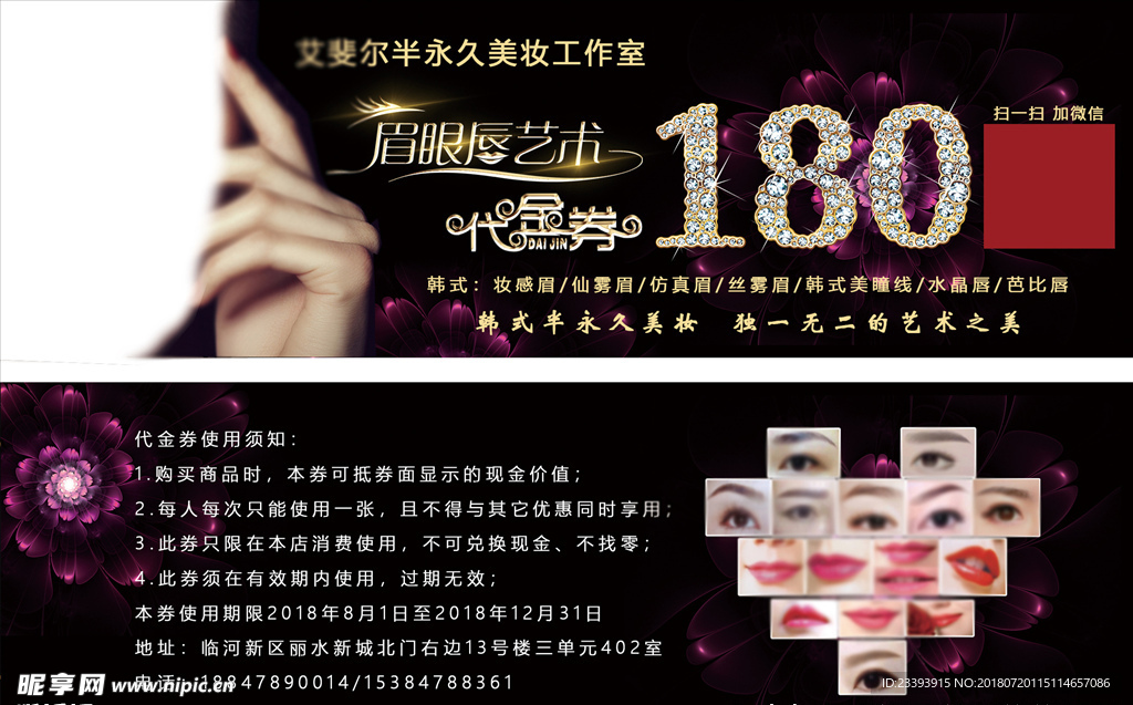 半永久代金券