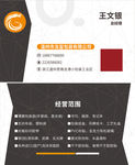商务名片