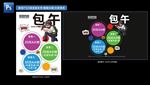 网咖包午套餐宣传套图