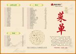 丽清火锅菜单