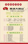 聚缘阁菜设计转曲