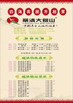 聚缘阁菜设计菜