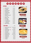 聚缘阁菜单红色菜单设计